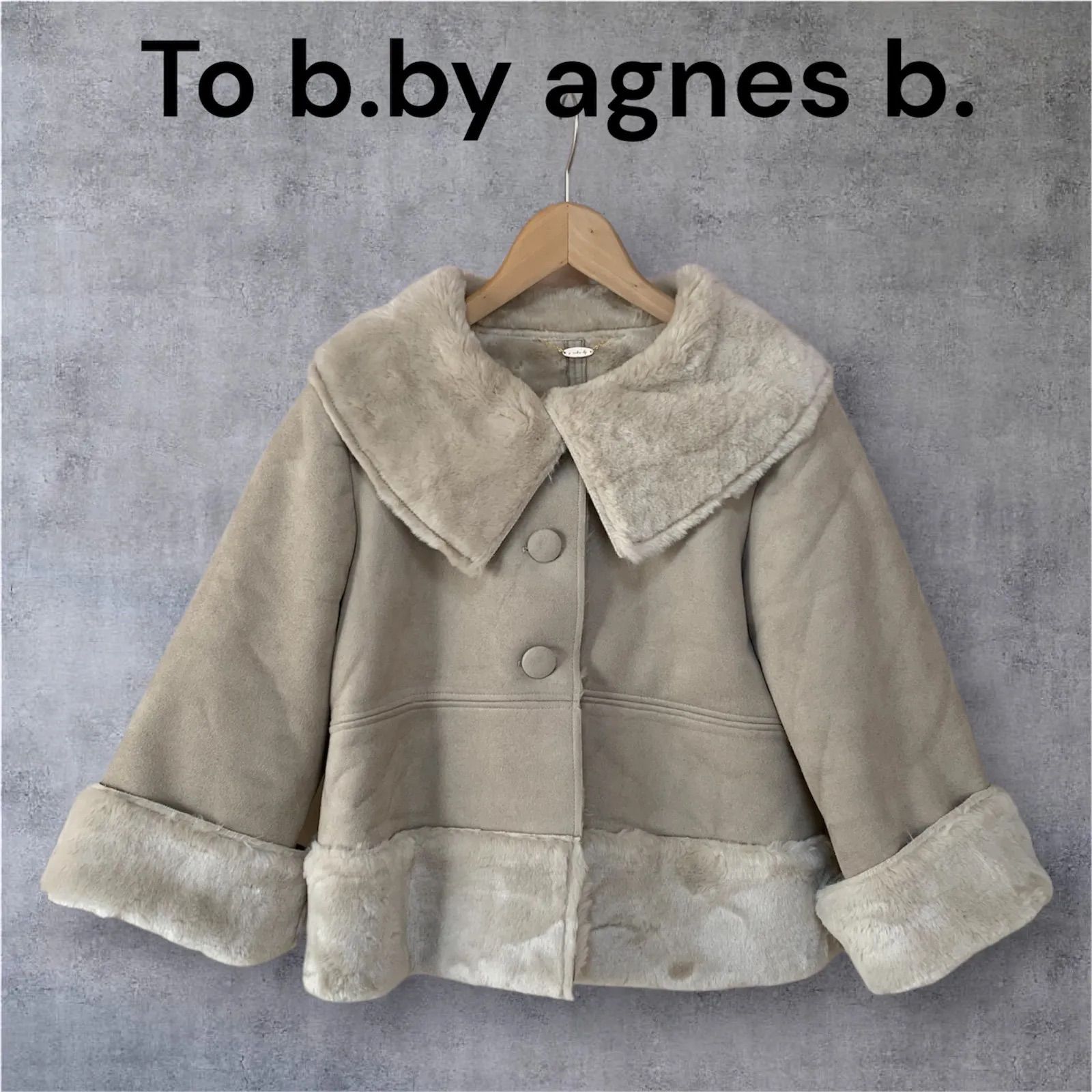 To b.by agnes b. ムートンショートコート フェイクファー ジャケット サイズ38 M ベージュ トゥービーバイアニエスベー ?いつもありがとうございます?