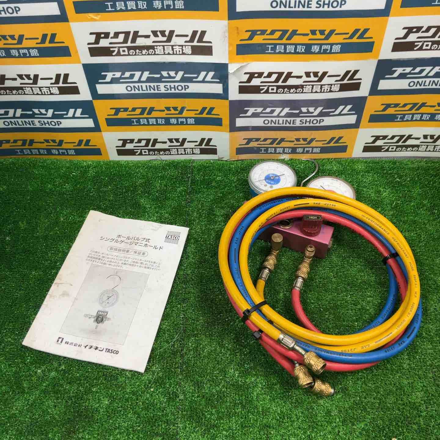 タスコ ゲージマニホールド TA 141 FL-1