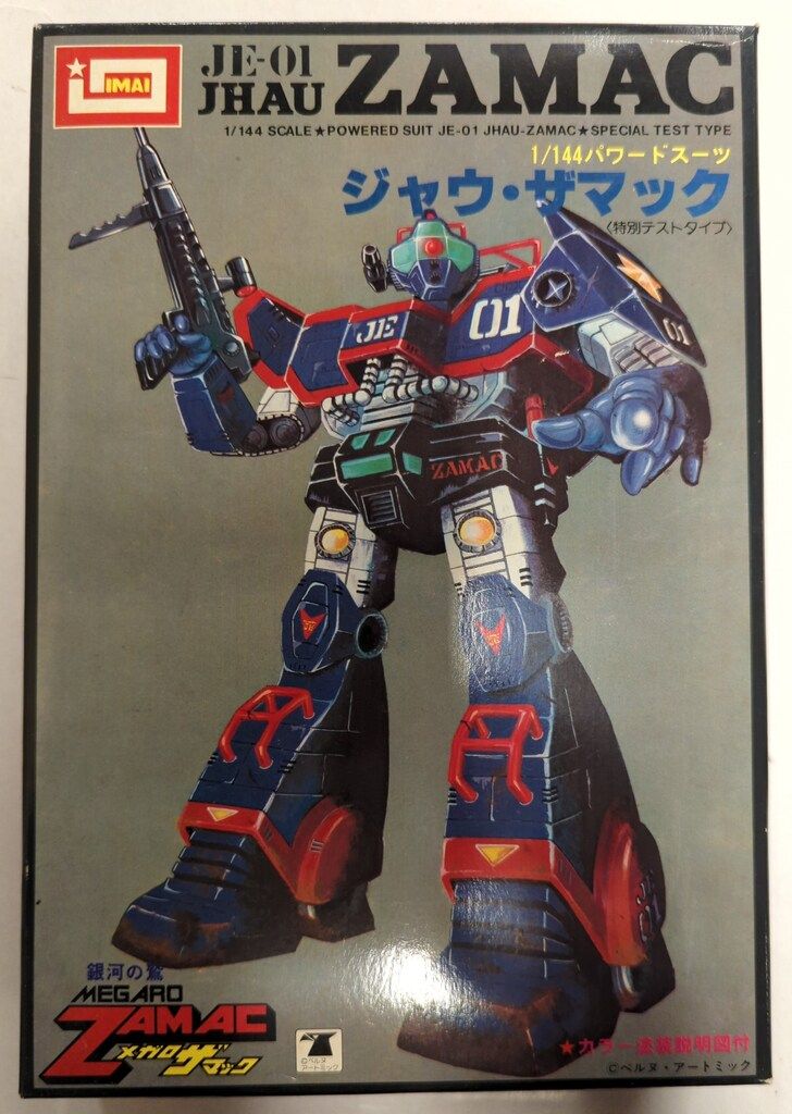 イマイ 1 144スケール メガロザマック ジャウザマック 薄緑箱