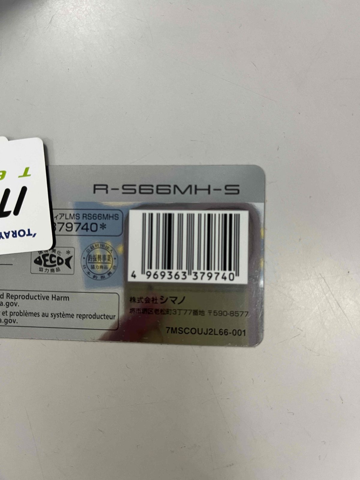 シマノ セフィアリミテッドメタルスッテ R-S 66 MH-S