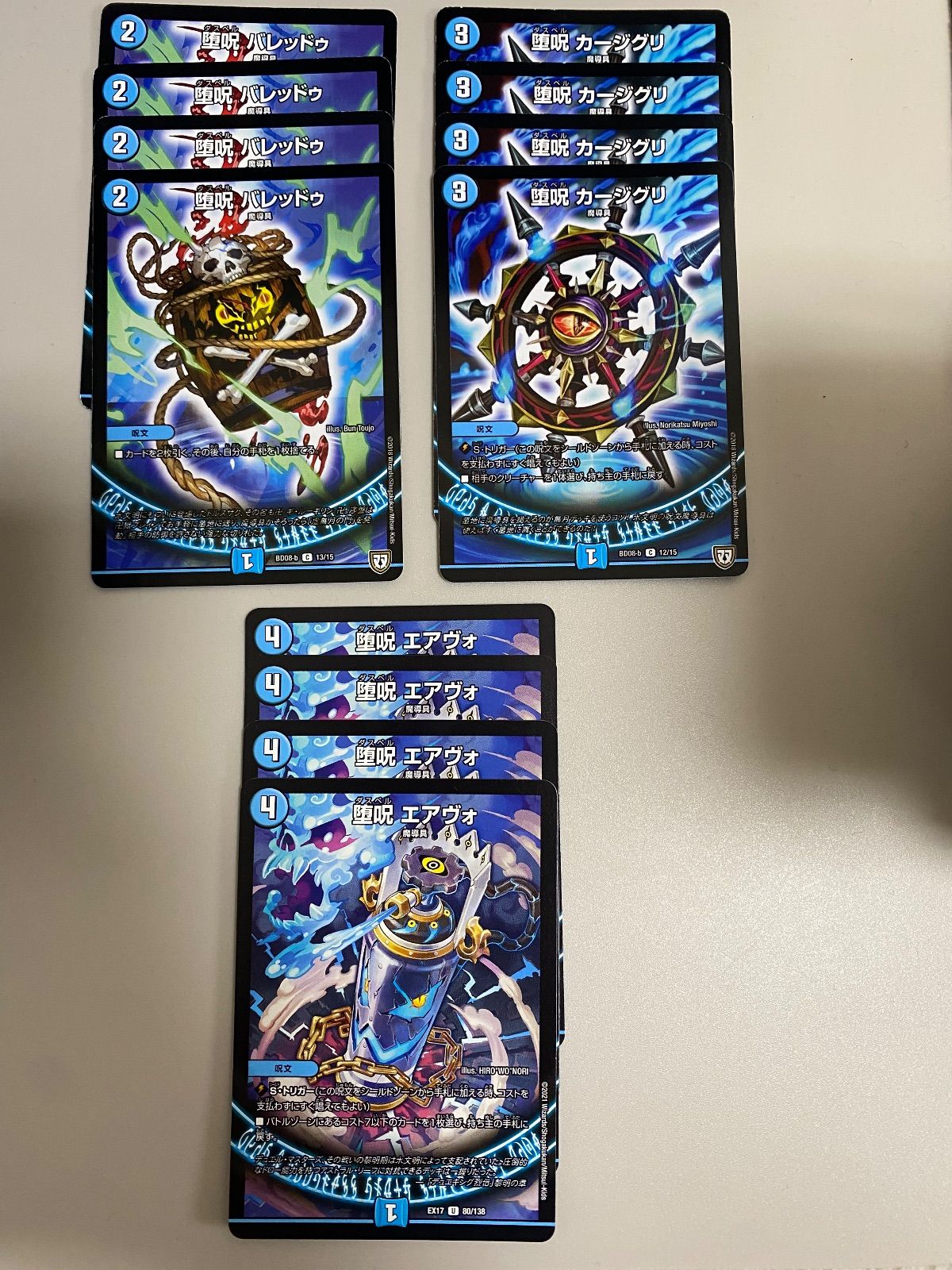 水(青)魔導具 パーツ セット - メルカリ