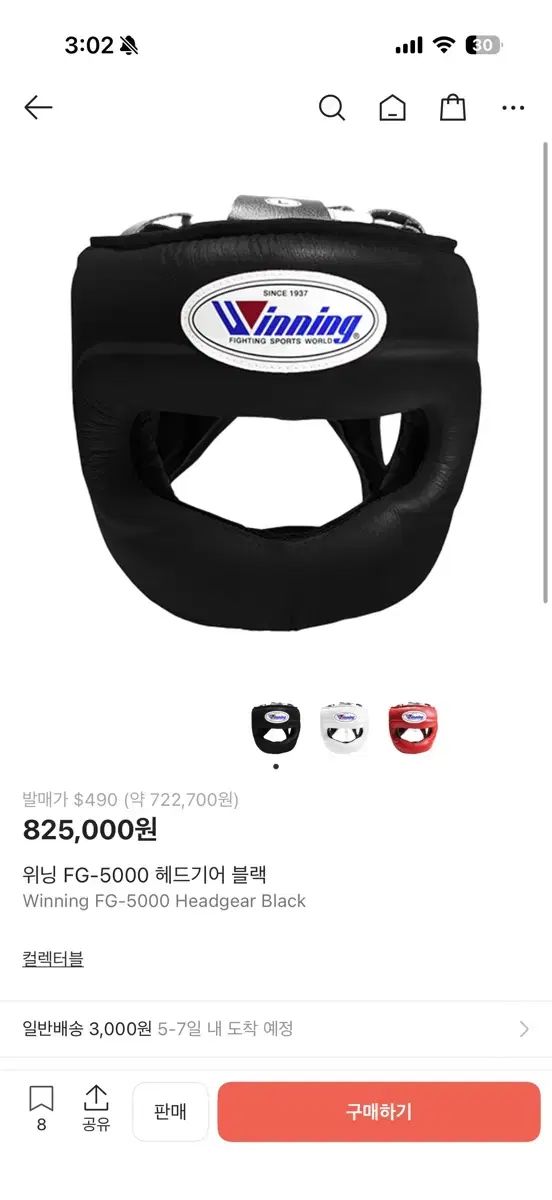 ウィニング FG-5000 ヘッドギア ブラック