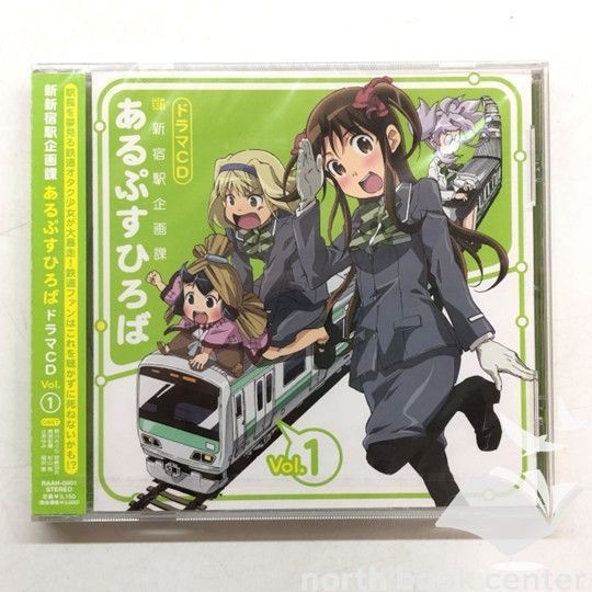 N A ドラマCD 新新宿駅企画課あるぷすひろば Vol.1 アニメイト Audio CD