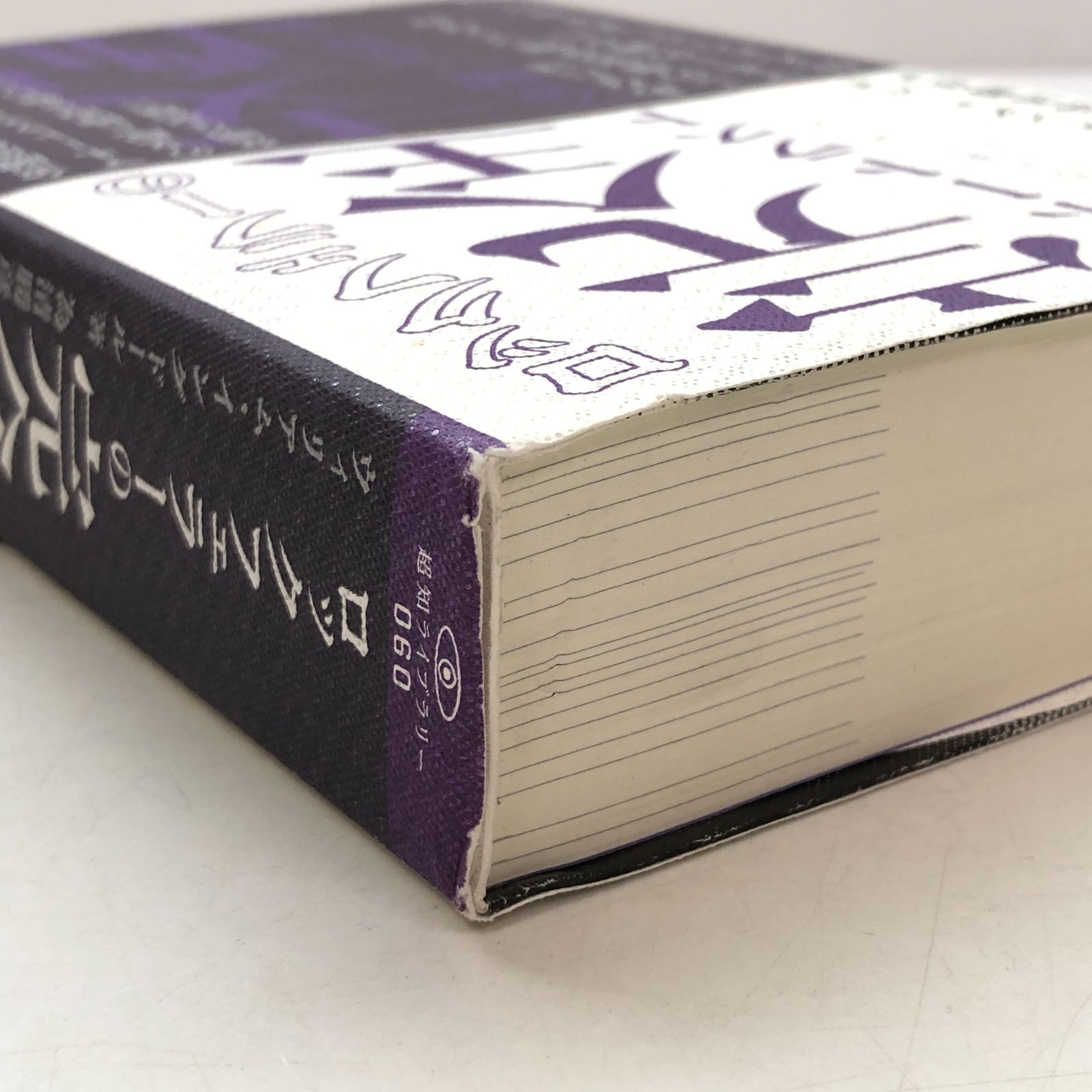 N][A] ロックフェラーの完全支配 マネートラスト（金融・詐欺）編 (超