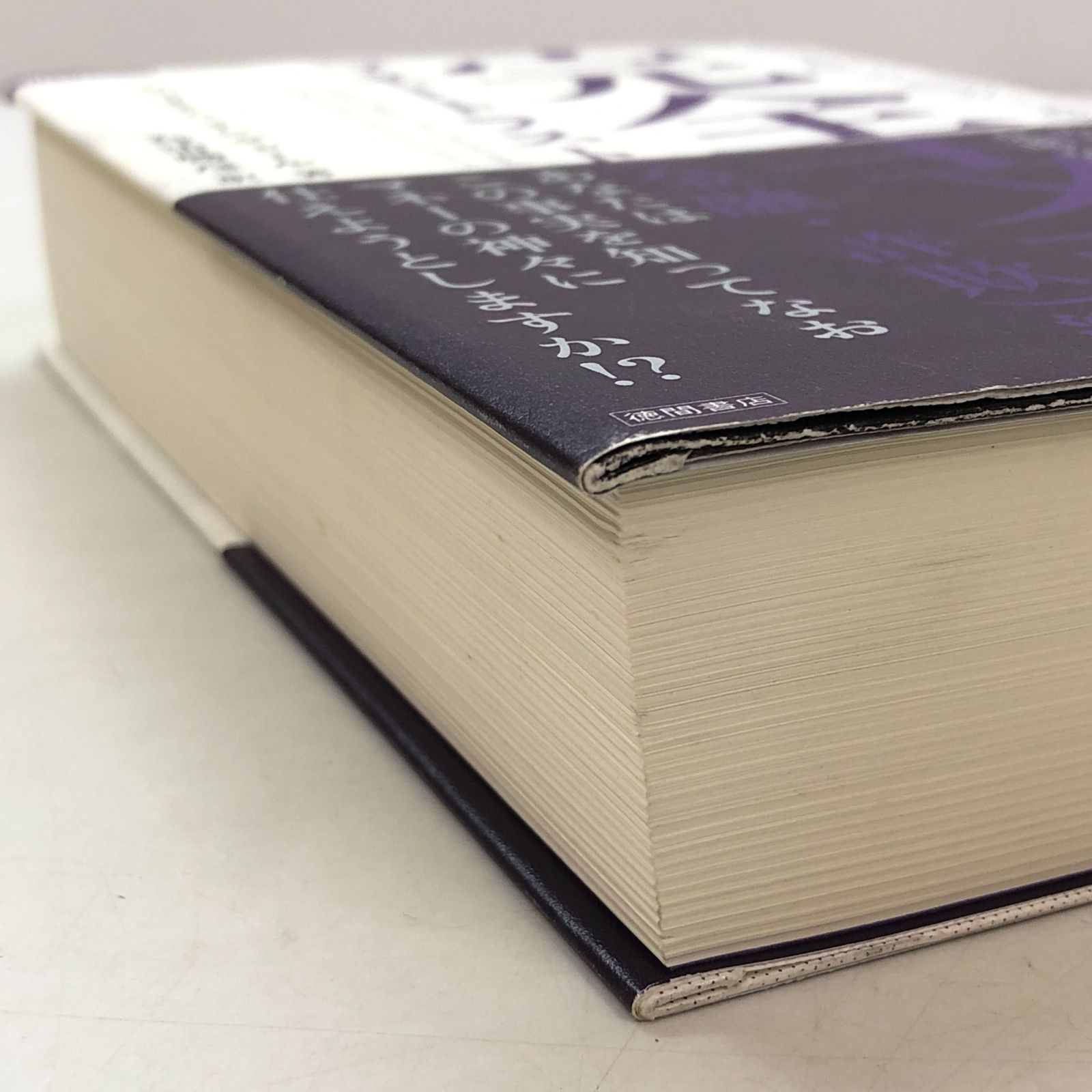 N][A] ロックフェラーの完全支配 マネートラスト（金融・詐欺）編 (超