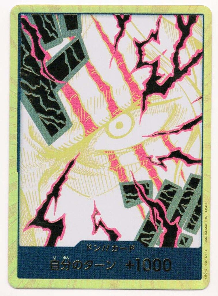 バンダイ プレミアムブースター ONE PIECE CARD THE BEST2 (PRB02収録