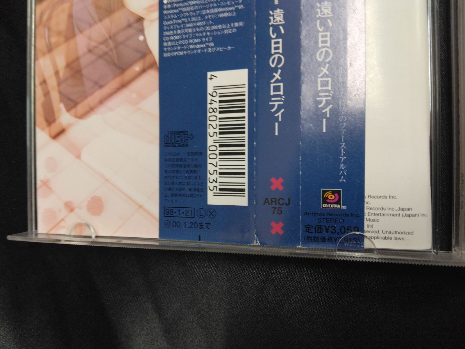 仲間由紀恵 遠い日のメロディー - メルカリ