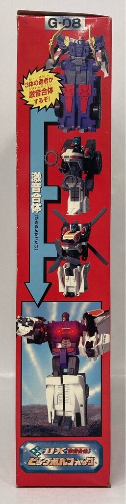 タカラ 勇者王ガオガイガー DX激音合体ビッグボルフォッグ - メルカリ