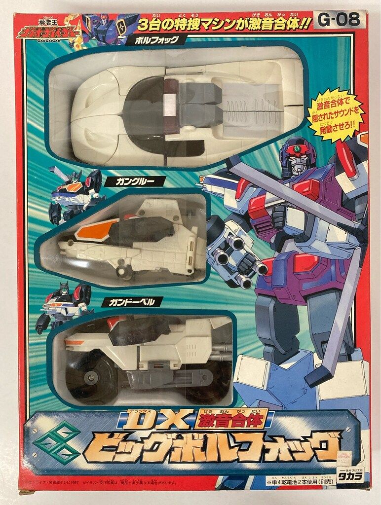タカラ 勇者王ガオガイガー DX激音合体ビッグボルフォッグ - メルカリ