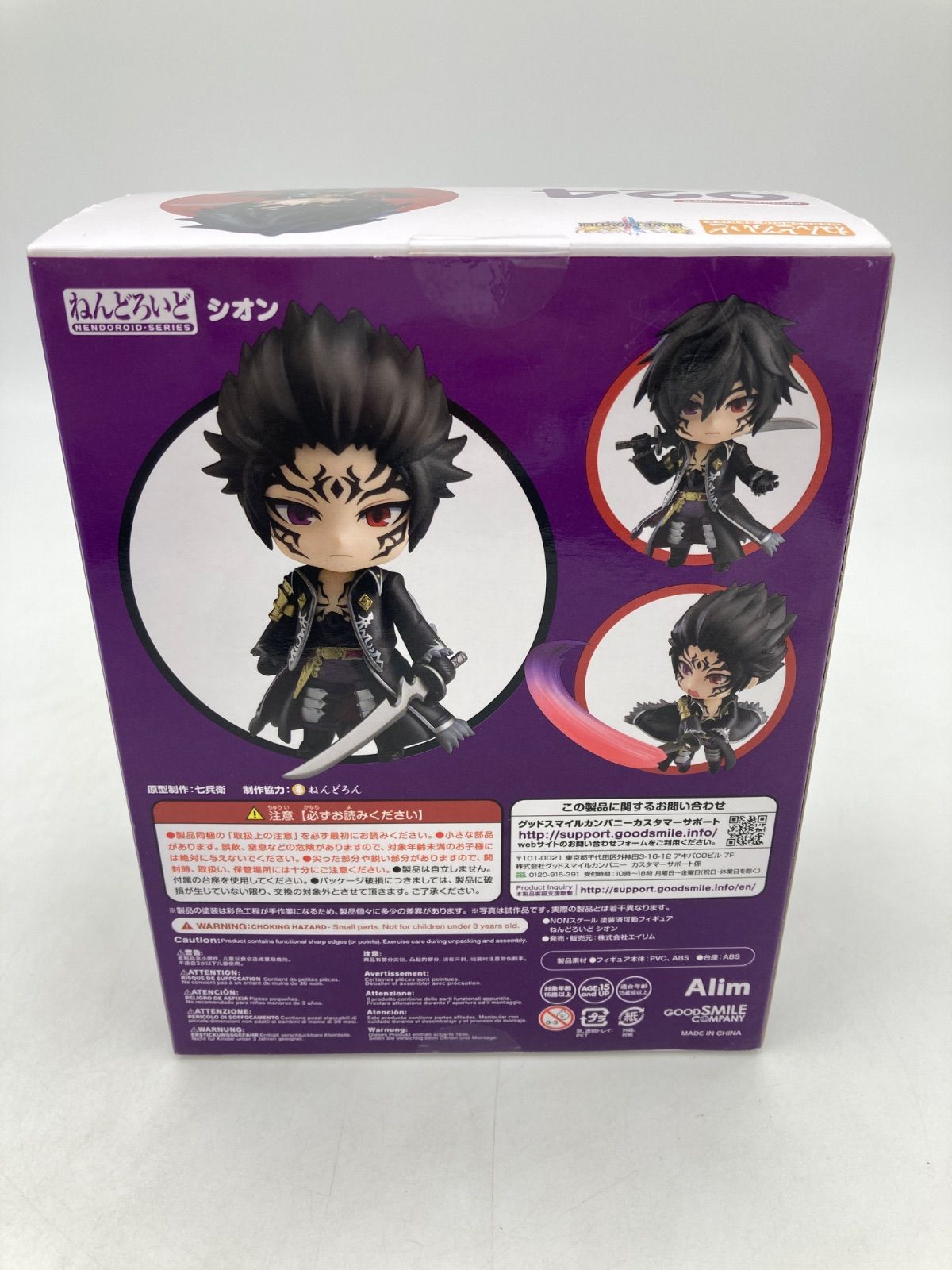 未開封品】ねんどろいど 924 ブレイブフロンティア シオン - メルカリ