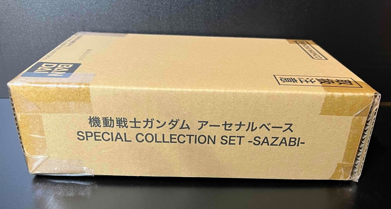 機動戦士ガンダムアーセナルベース SPECIAL COLLECTION SET