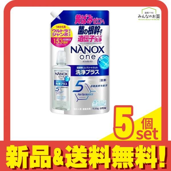 NANOX one ナノックスワン 洗浄プラス 詰め替え用 ウルトラジャンボサイズ 1530 g セット
