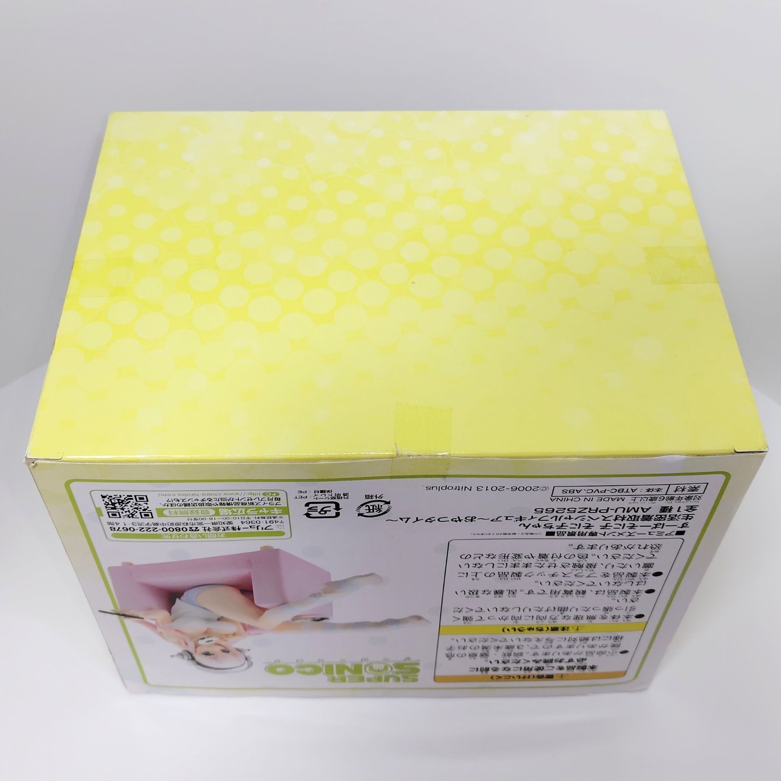 未開封】すーぱーそに子 そに子ちゃん 生活密着取材 おやつ