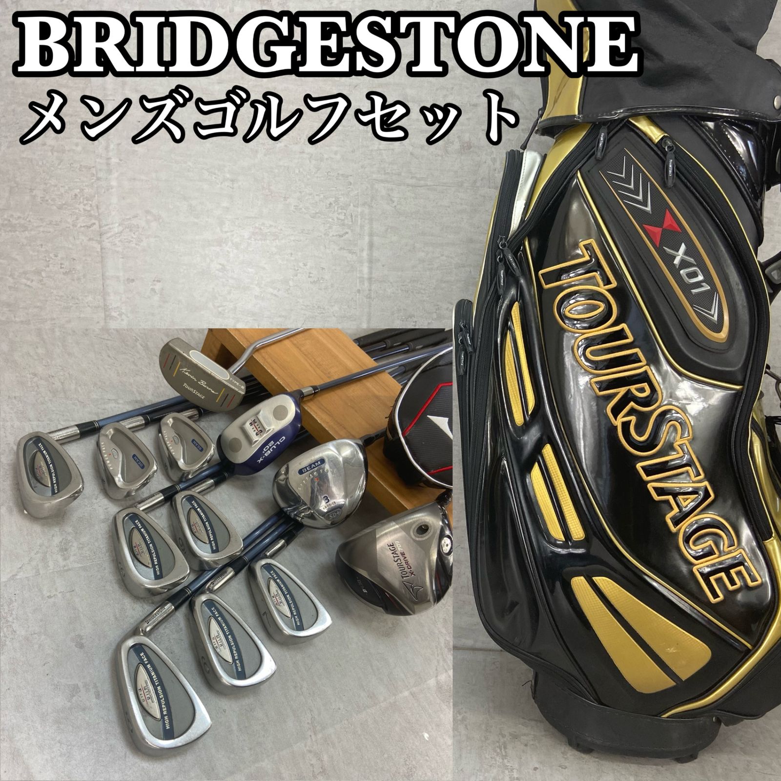 ブリヂストン ツアーステージ メンズゴルフ クラブセット 12本 右利き用 BRIDGESTONE TOURSTAGE