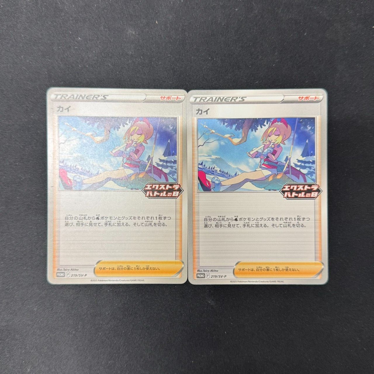 ポケカ】カイ エクストラバトルの日 プロモ 2枚セット - メルカリ