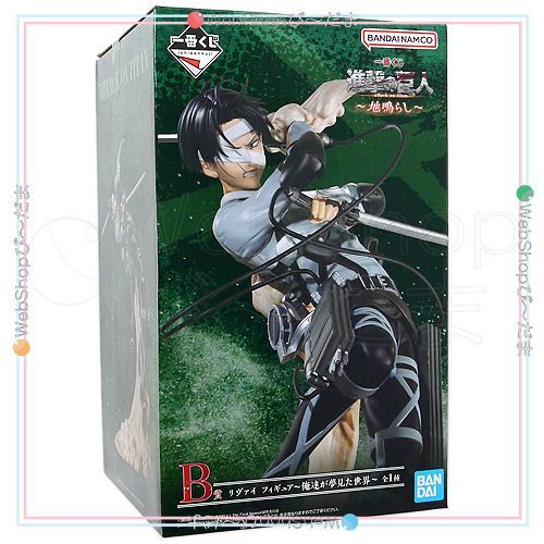 bn:8] 【未開封】【訳あり】 一番くじ 進撃の巨人 地鳴らし B賞