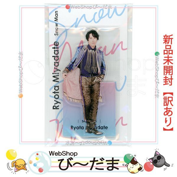 宮舘涼太  Man アクリルスタンド Johnnys’  … Snow Man 宮舘涼太 アクリルスタンド Johnnys' アクスタ Fest | K-B