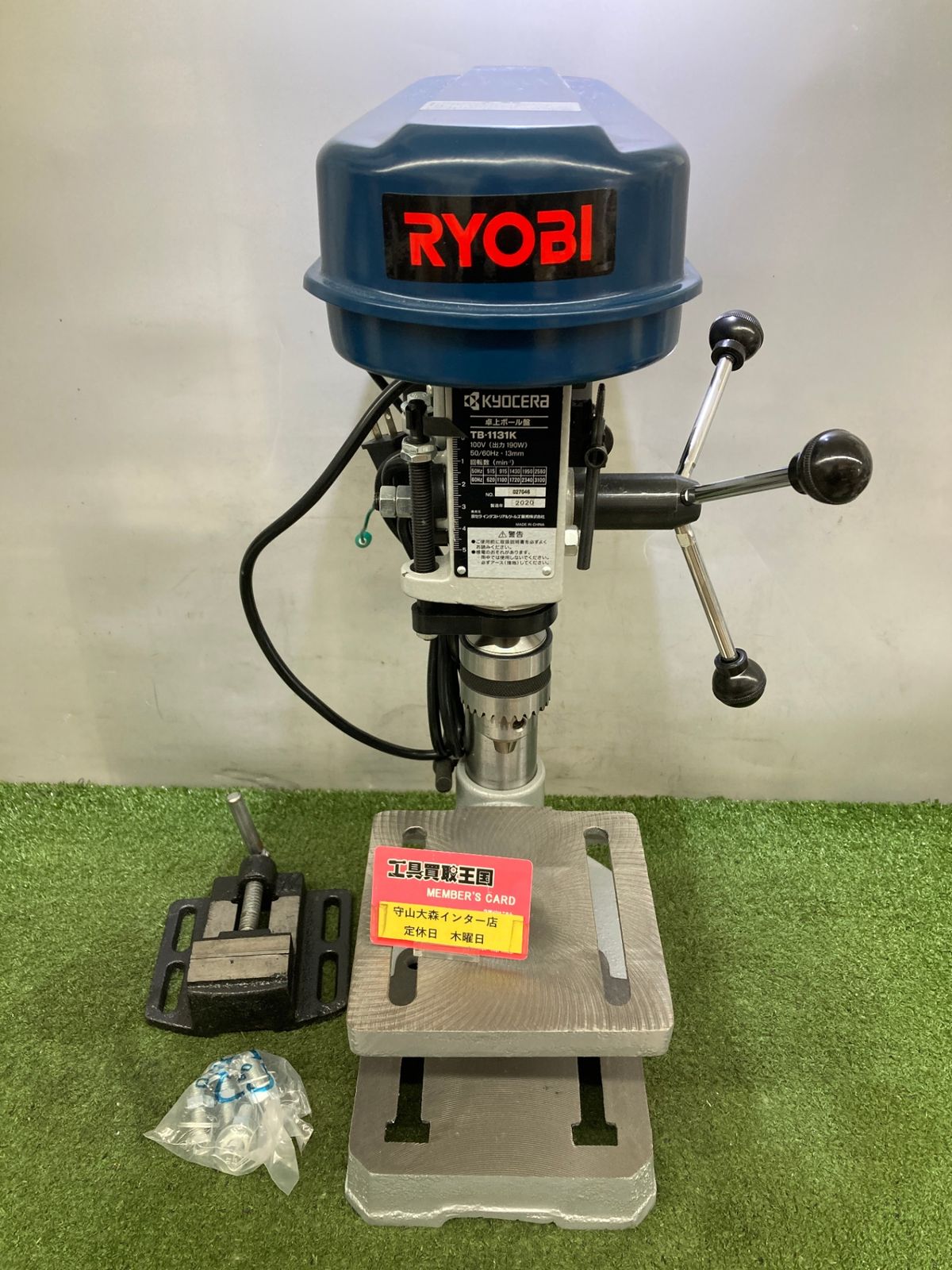 中古品】【0921】RYOBI(リョービ) 【プロ用】 ボール盤 TB-1131K