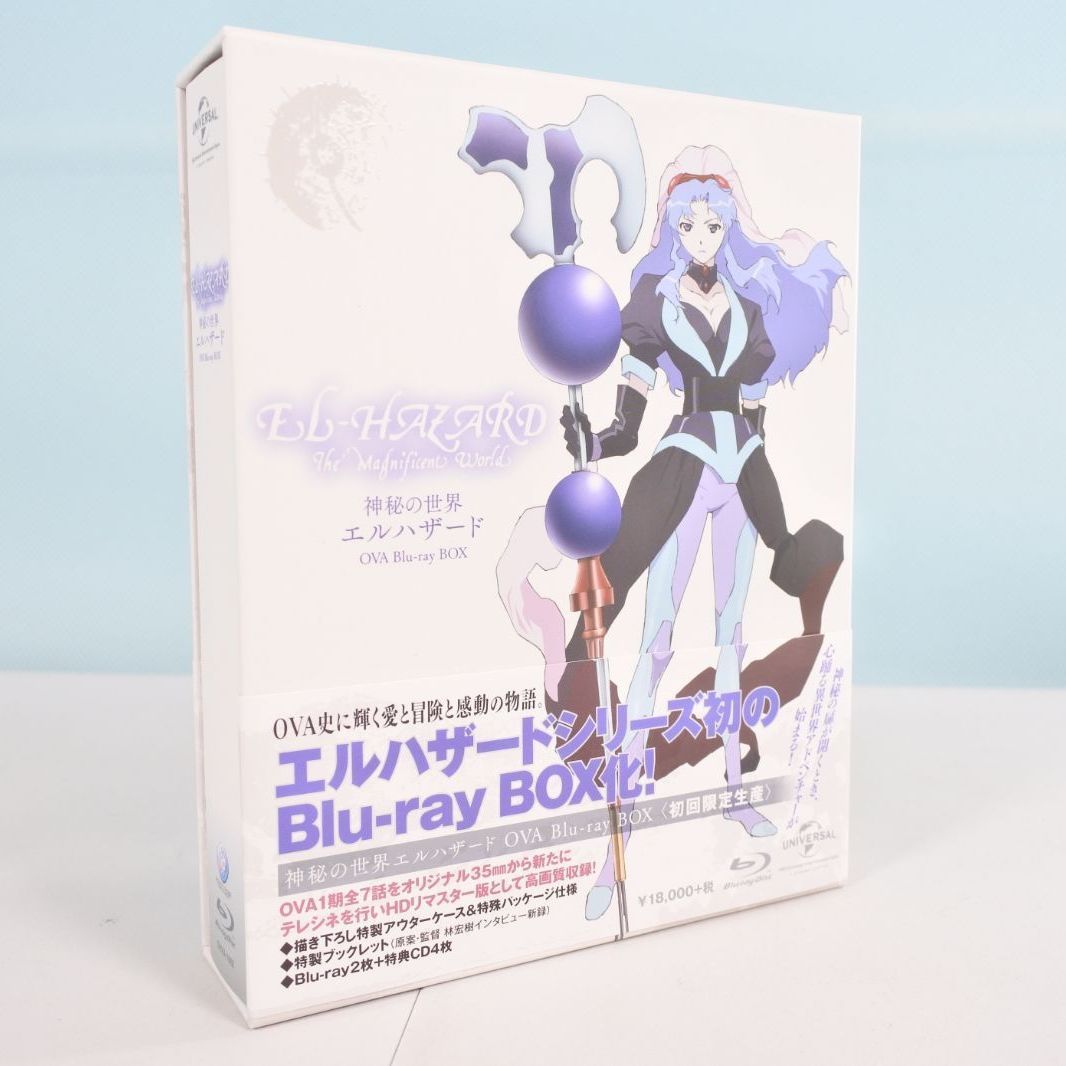 大清水17-03-1212】神秘の世界 エルハザード OVA 1stシリーズ Blu-ray