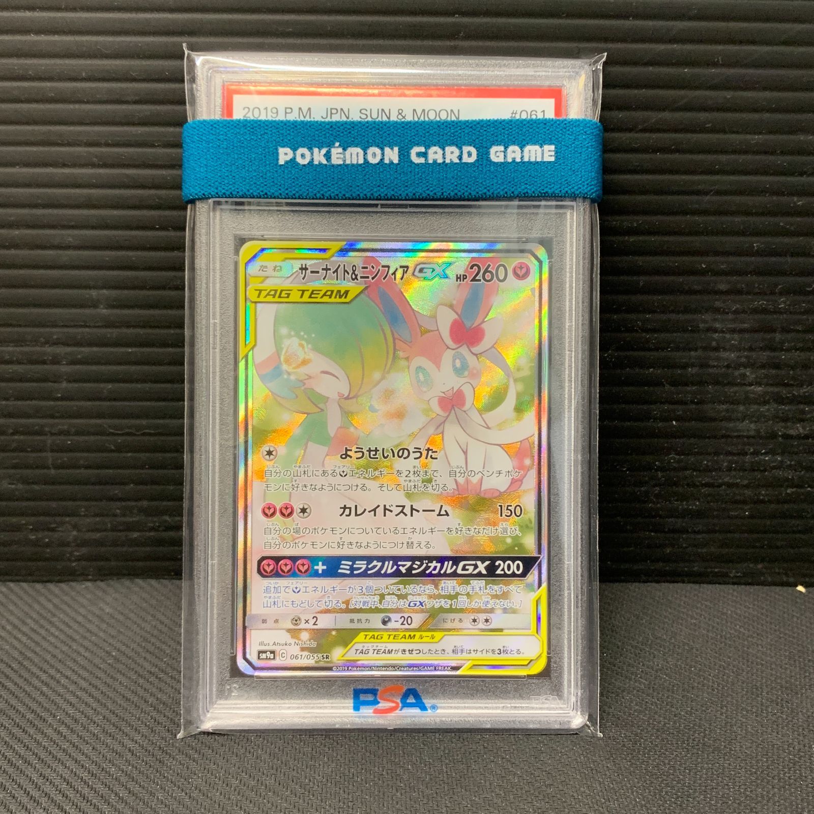 特価 ポケモンカード サーナイト&ニンフィアGX sa 【公式通販】