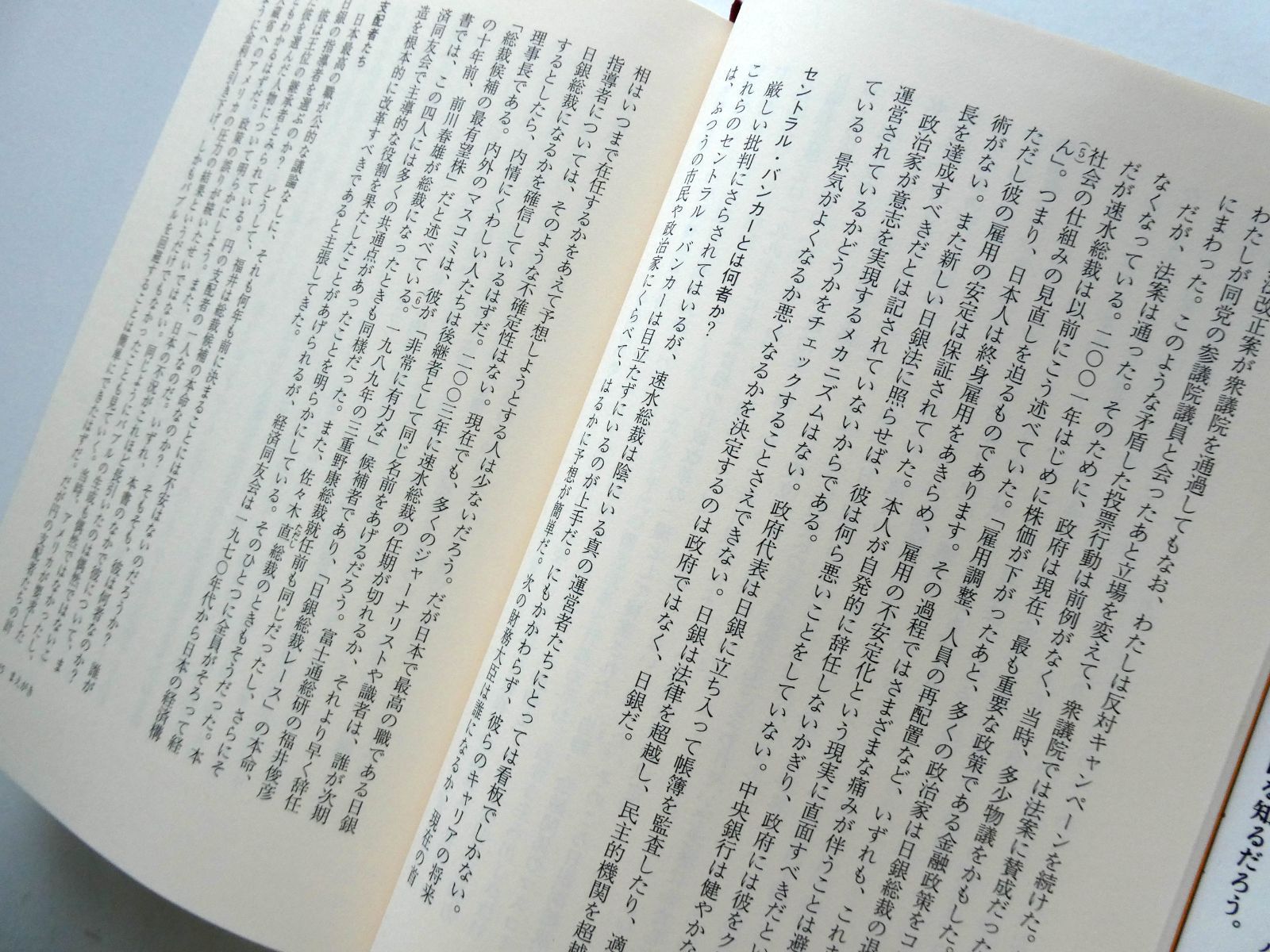 本 【】 円の支配者 誰が日本経済を崩壊させたのか リチャード A