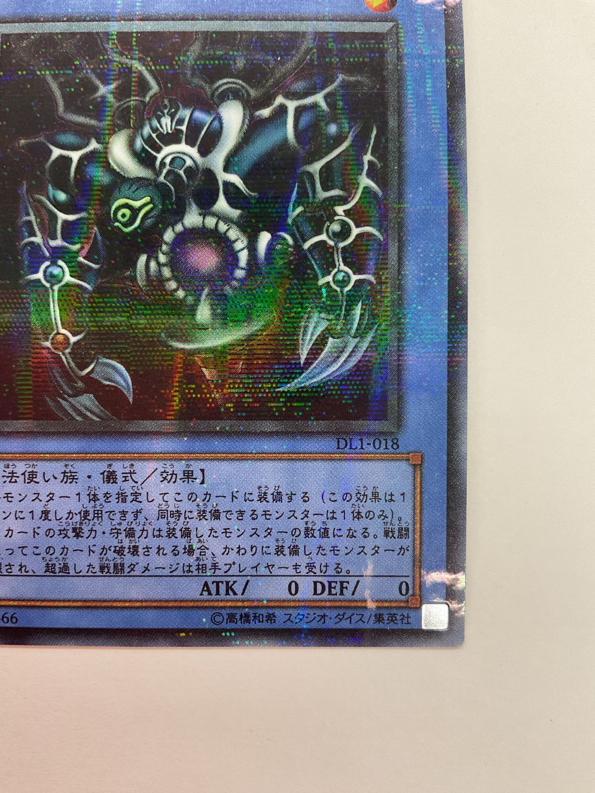 N077[PK]Y2986(カード) サクリファイス UR ウルトラパラレル 目立った