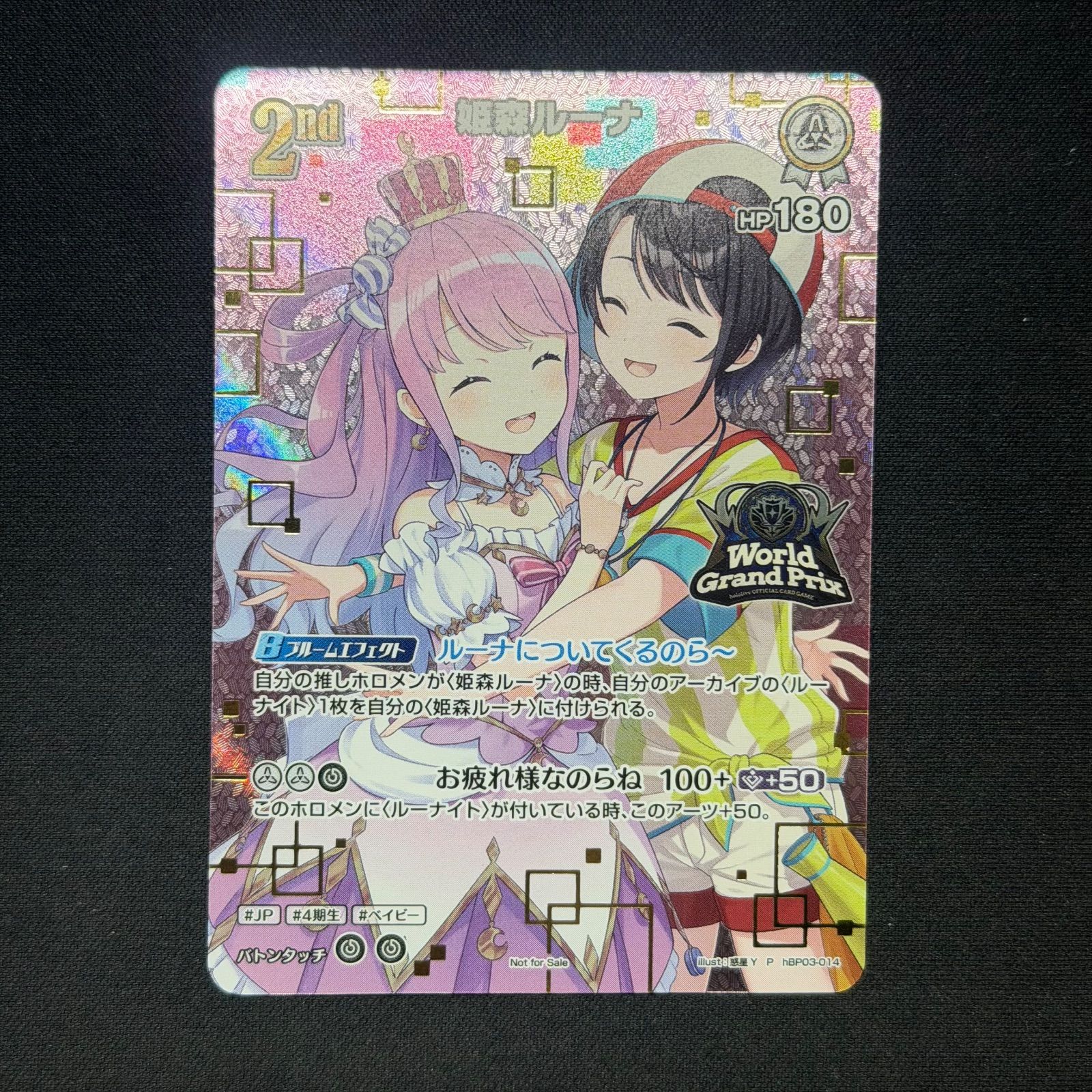 ホロカ 姫森ルーナ WGP プロモ hBP 03 014 A 001