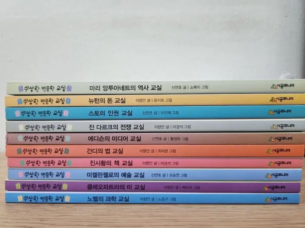 Si Gong Junior 受賞 人文科学教室 全集