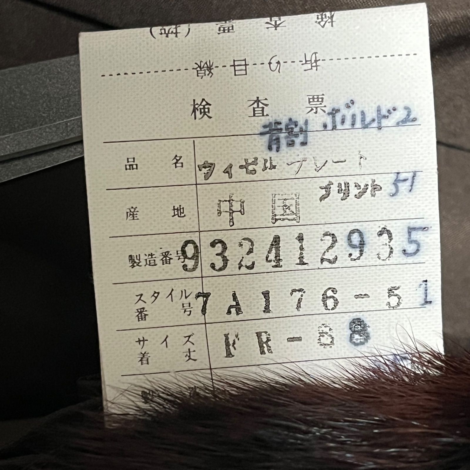 極美品 EMBA エンバ ファーコート 毛皮 レオパード 豹柄