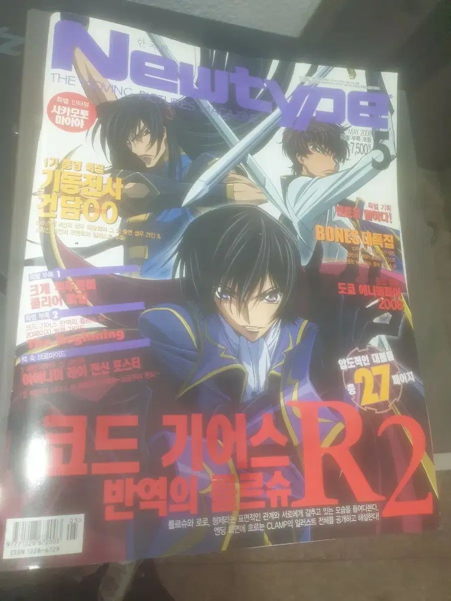 古典 Newtype ニュータイプ 漫画雑誌 です