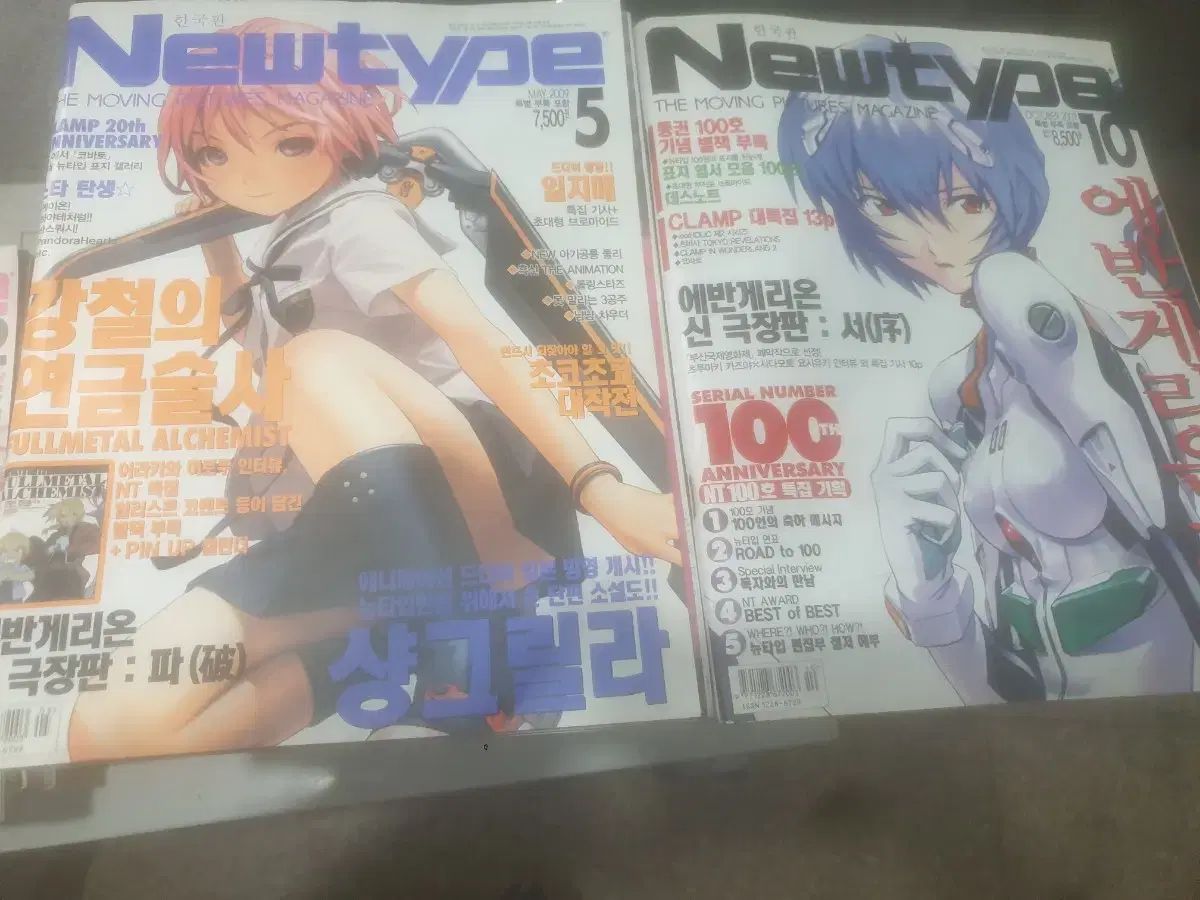 古典 Newtype ニュータイプ 漫画雑誌 です