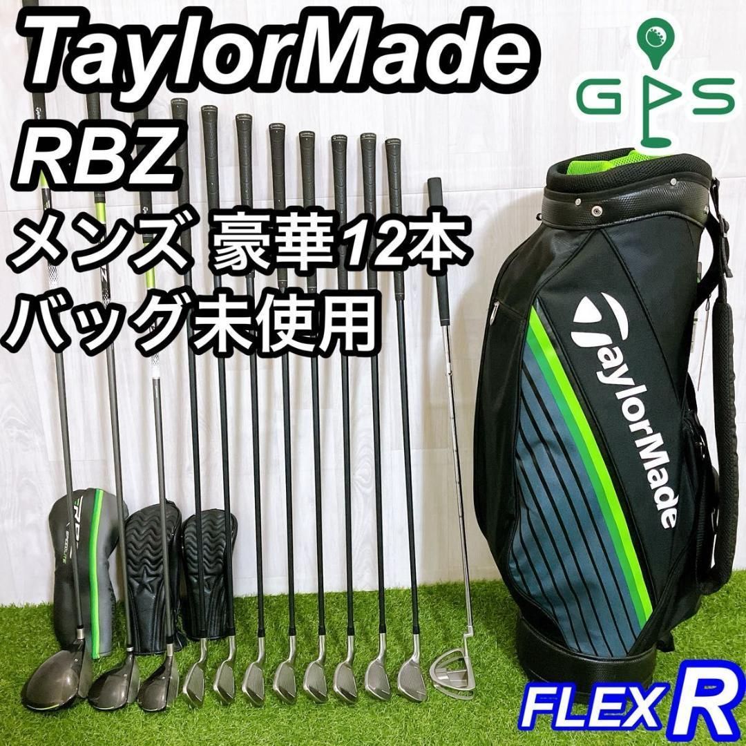 テーラーメイド RBZ R 360 XD メンズゴルフセット 12本 右