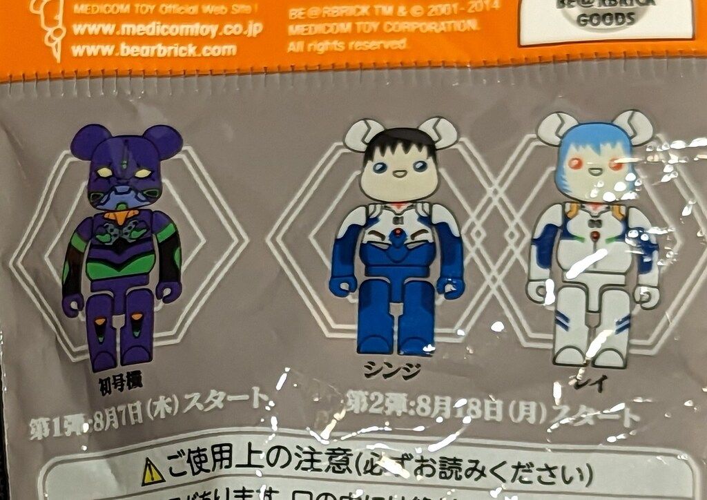 MEDICOMTOY BE@RBRICKストラップ/エヴァンゲリオン 全3種セット/BE