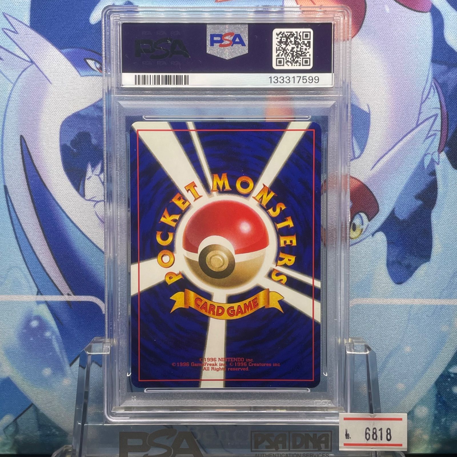 PSA9 メンテナンス 旧裏 初版 拡張パック第1弾 PSA9 突風 初版 旧裏 PMCG 拡張パック第1弾 初版 1996 - メルカリ