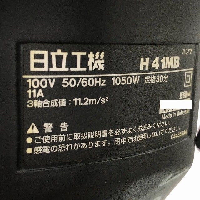 コード式 ハイコーキ119502