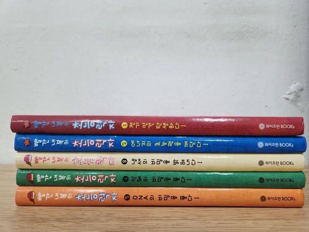 ワイズマン 赤い部屋着の超能力者 全巻 セット