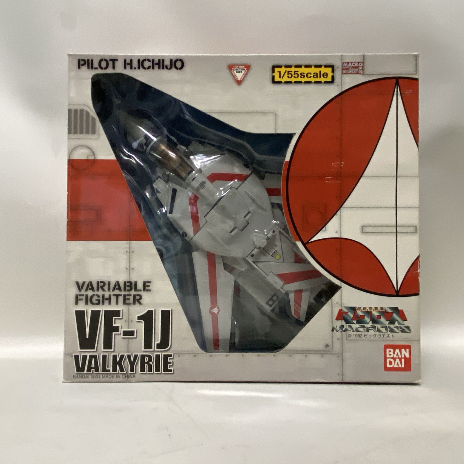 浜館47-1231 超時空要塞マクロス VF-1 J バルキリー 一条輝機 品