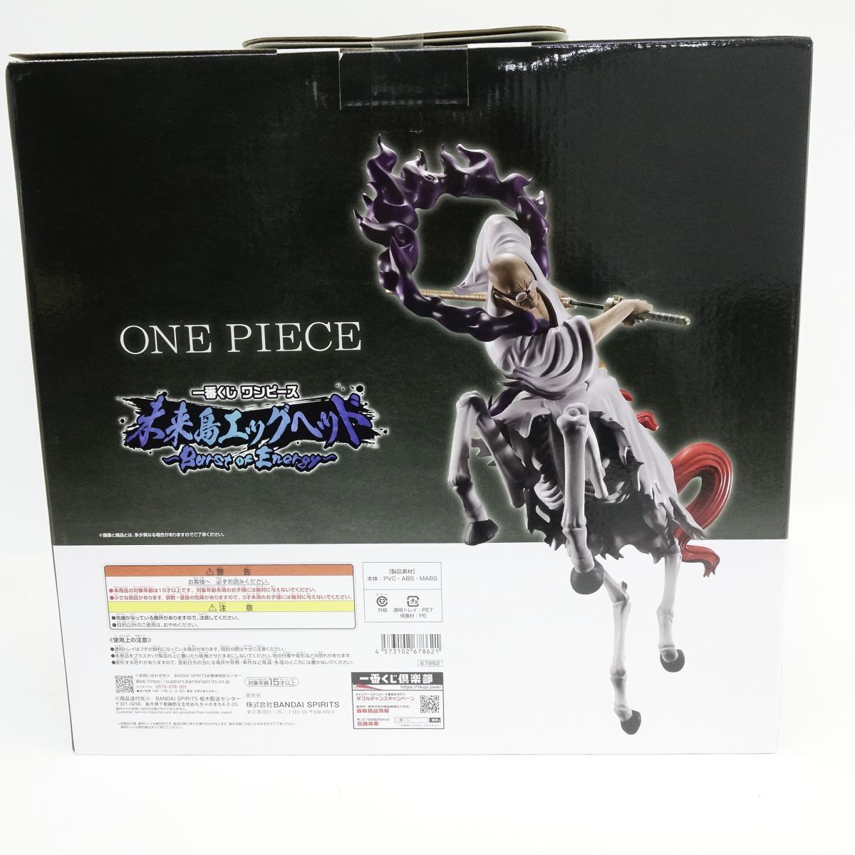 未開封】一番くじ ワンピース 未来島エッグヘッド ～Burst of Energy
