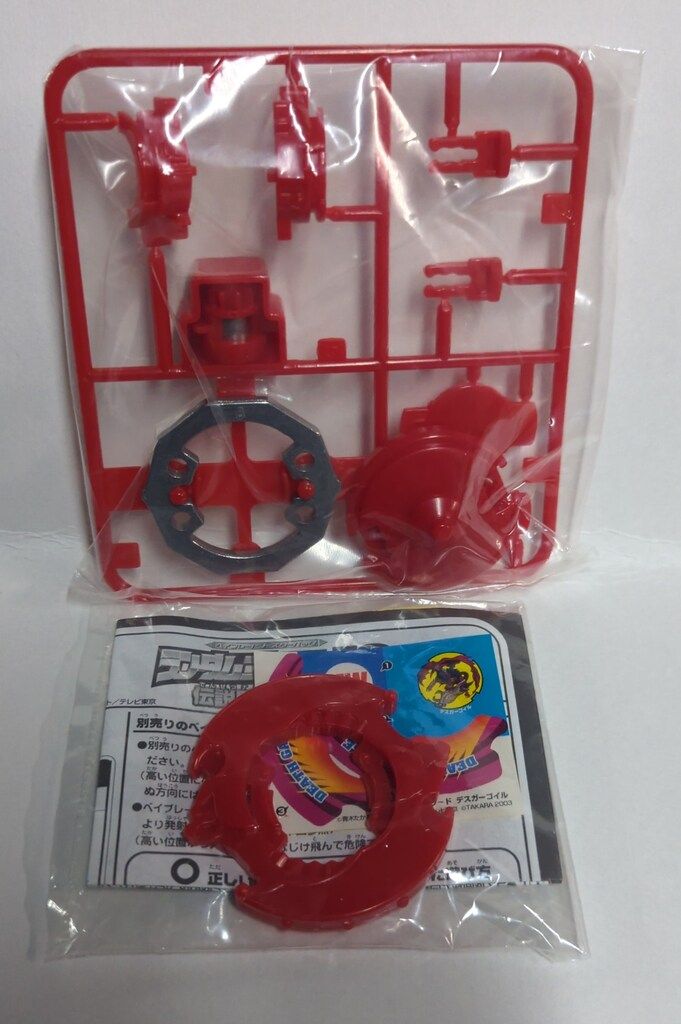 タカラ ランダムブースター10 伝説騎士登場編 デスガーゴイル オリジナル バージョン ランダムブー