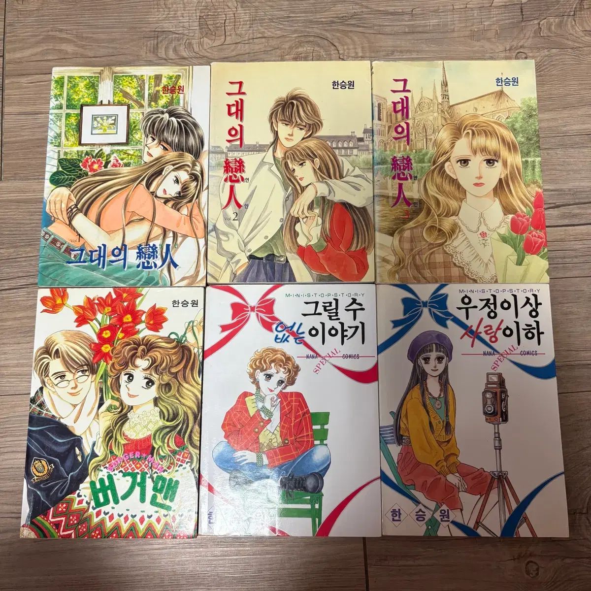 ハン スグォン 단편집