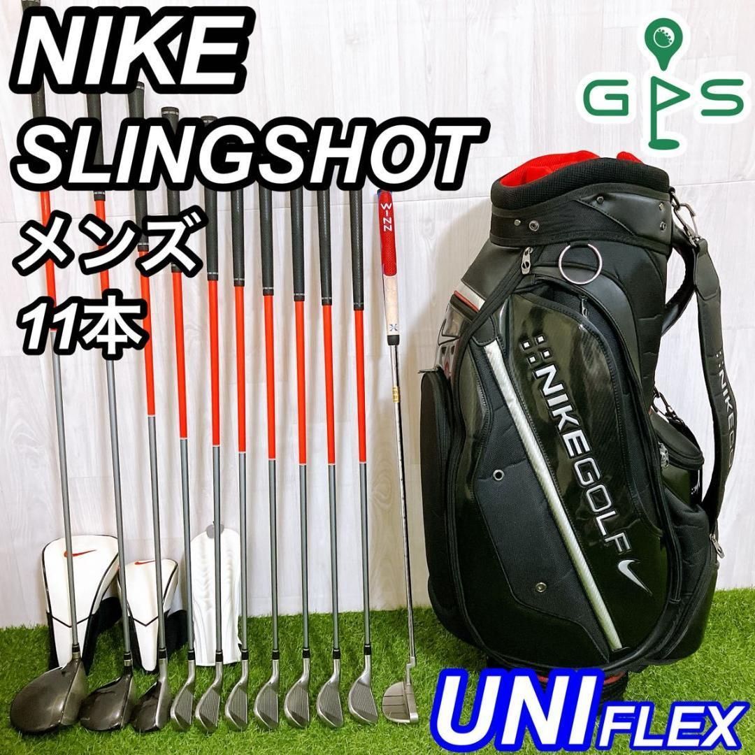 【人気モデル】NIKE スリングショット メンズゴルフ 11本 SR NIKE ナイキ スリングショット メンズゴルフセット 初心者 11本 右 SR