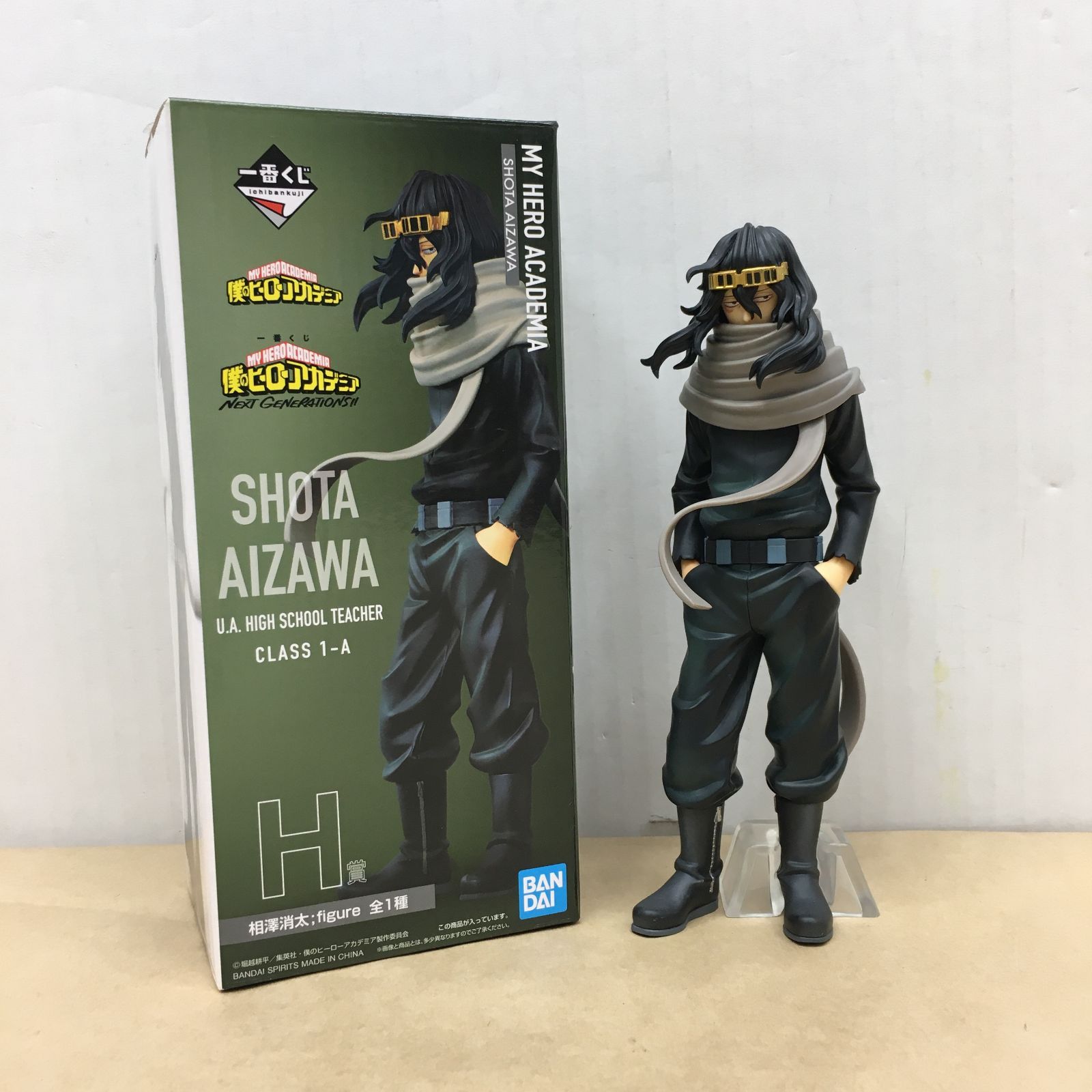 一番くじ 僕のヒーローアカデミア NEXT GENERATIONS!! H賞 相澤消太