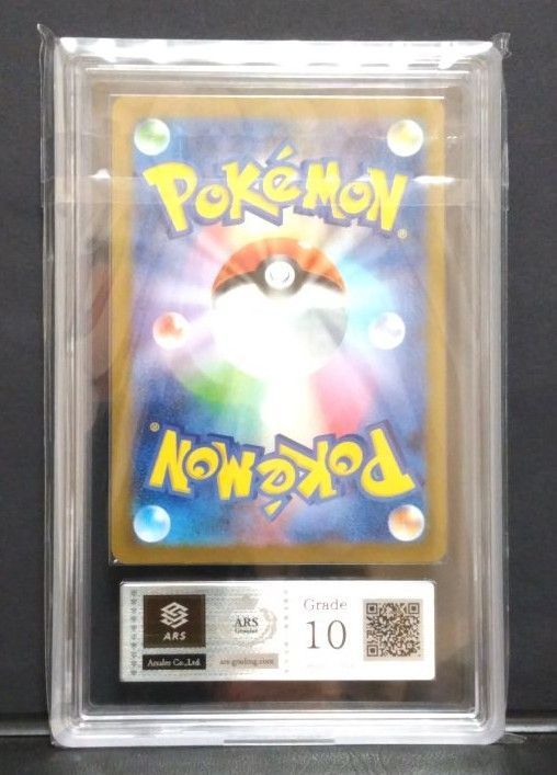 ARS10 ピカチュウ ポケモンカード マクドナルド版 - メルカリ