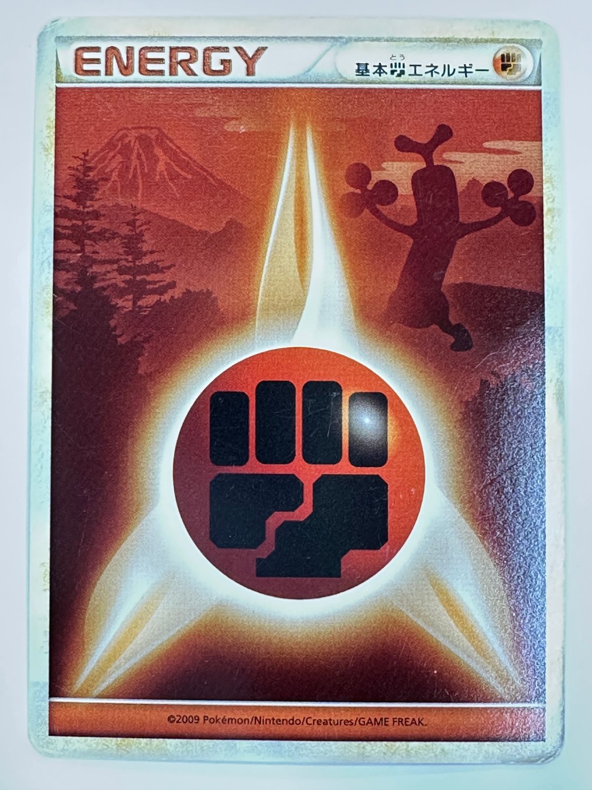 基本闘エネルギー ウソッキー - メルカリ