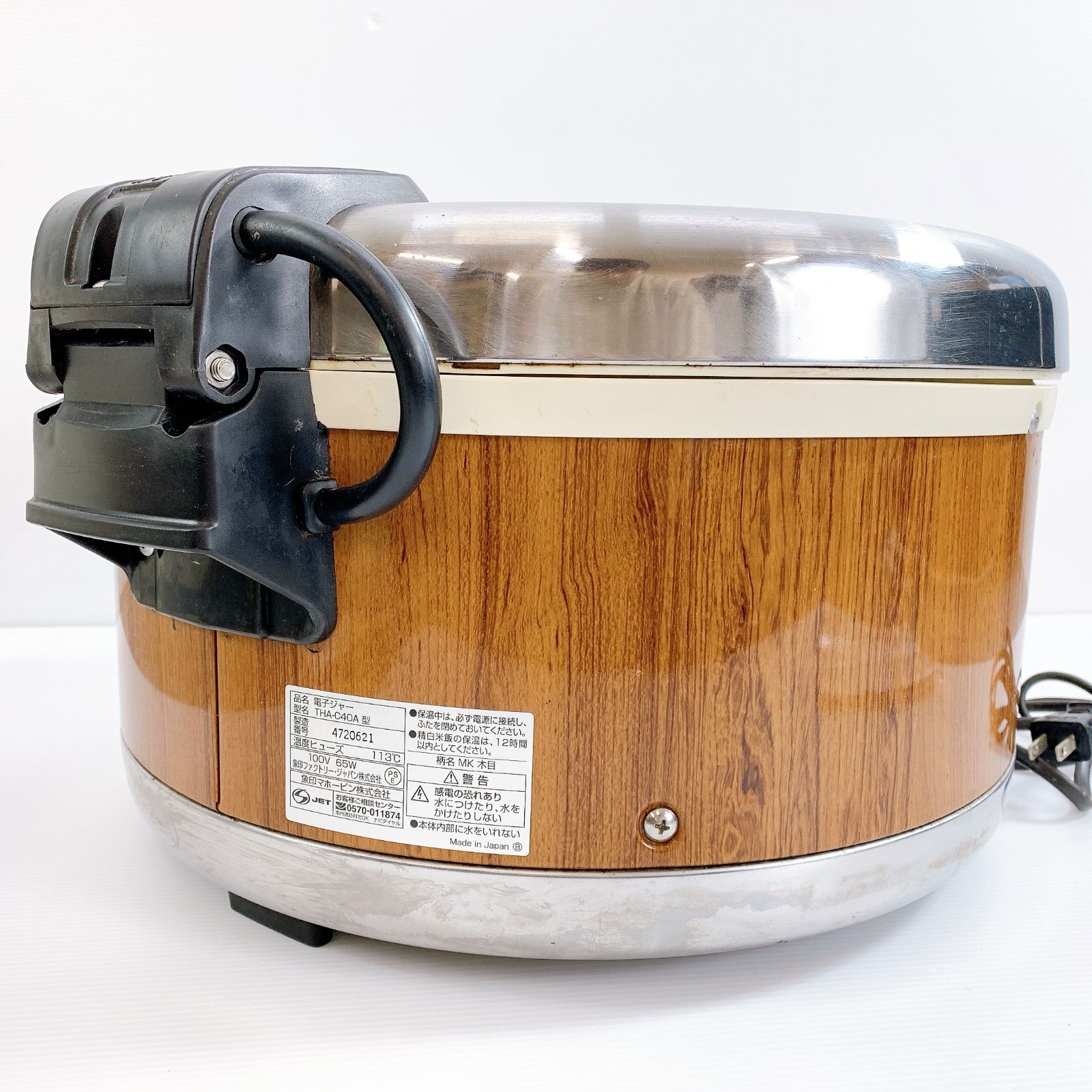 H-261 象印 ZOJIRUSHI 電子ジャー THA-C40A MK木目 動作品 業務用 保温