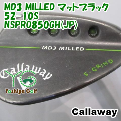 ウェッジ キャロウェイ MD3 MILLED マットブラック 52-10S/NSPRO850GH