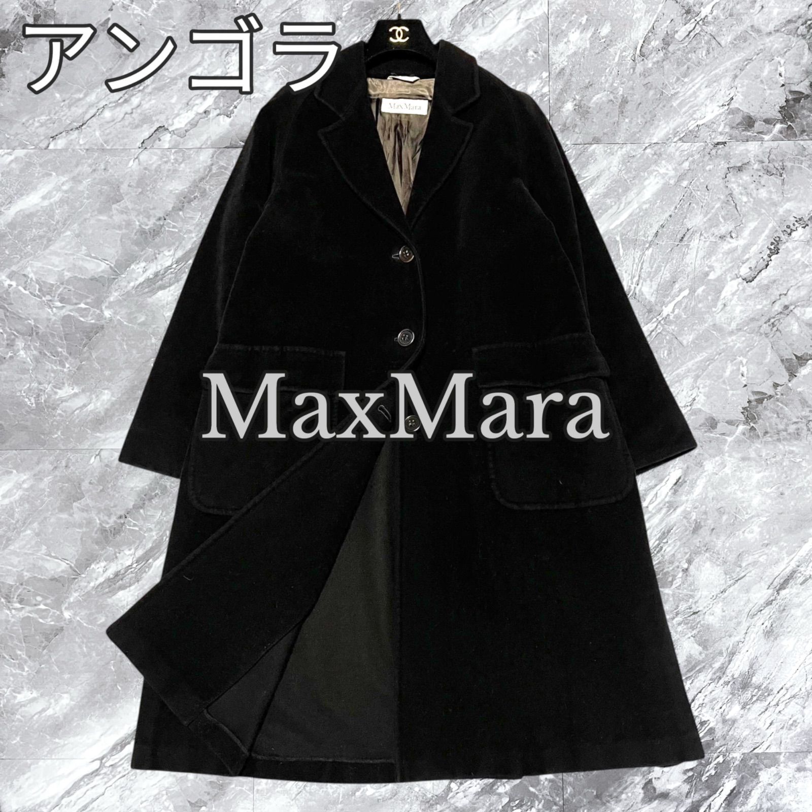 最高級 MaxMara マックスマーラ チェスターコート ロングコート
