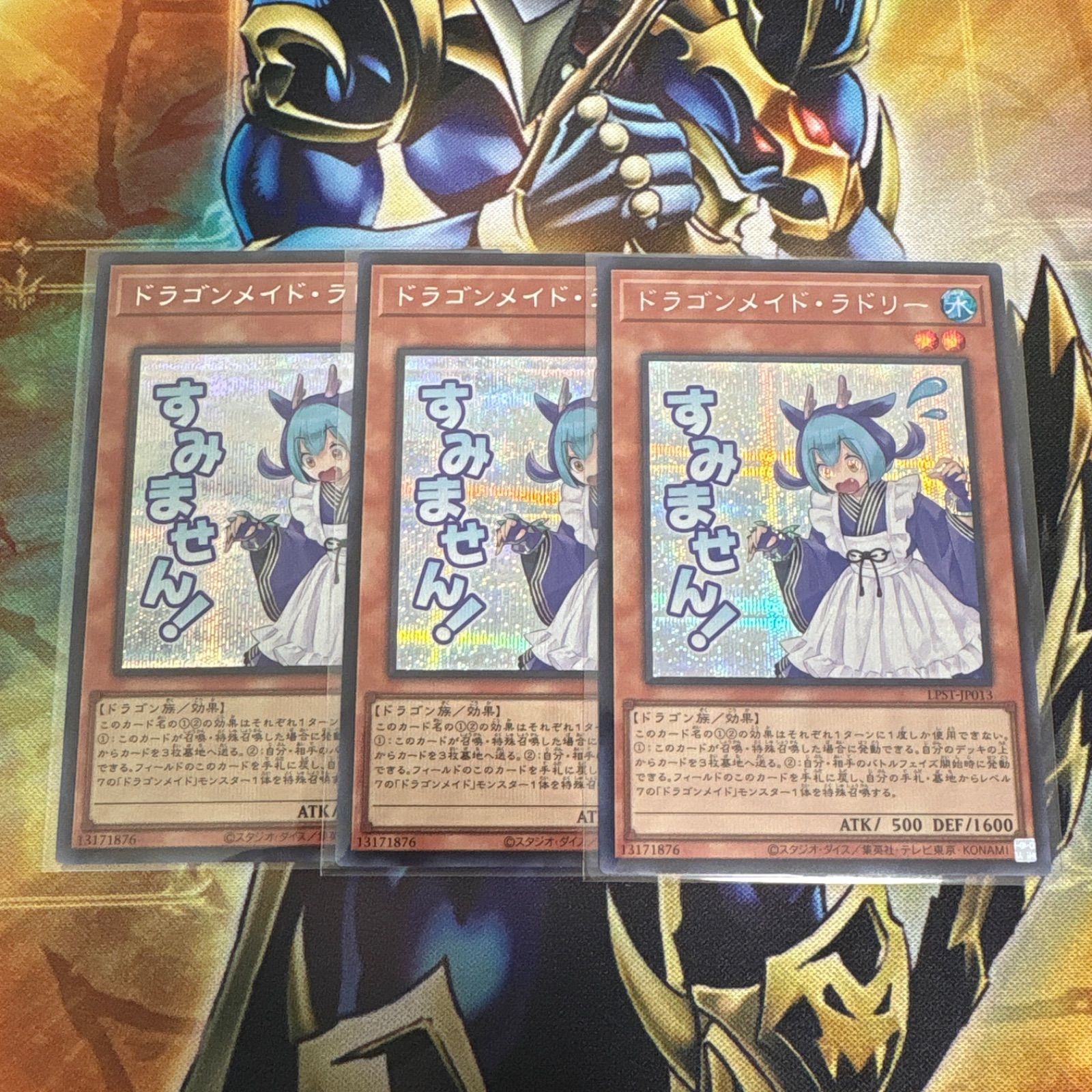 遊戯王 ドラゴンメイドラドリー シク、シークレット3枚 スタンプ