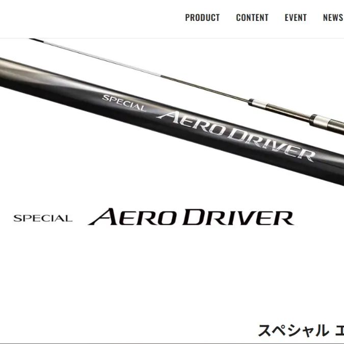 シマノ☆スペシャルエアロドライバー85 - メルカリ