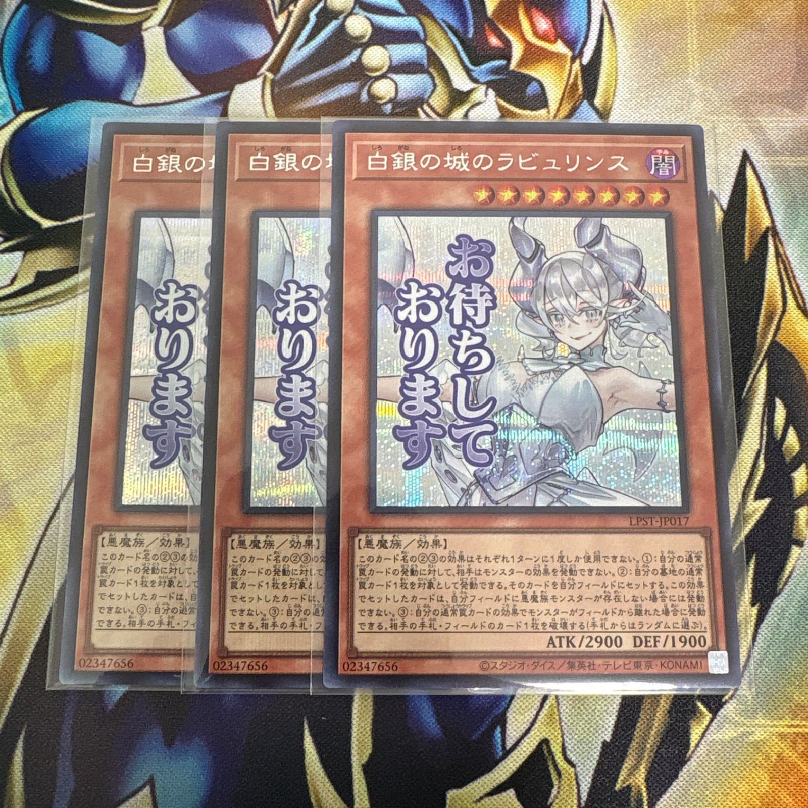 遊戯王 白銀の城のラビュリンス シク、シークレット スタンプ - メルカリ